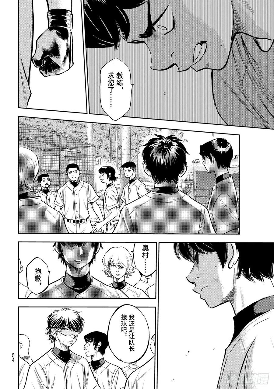 第260话 那一天13
