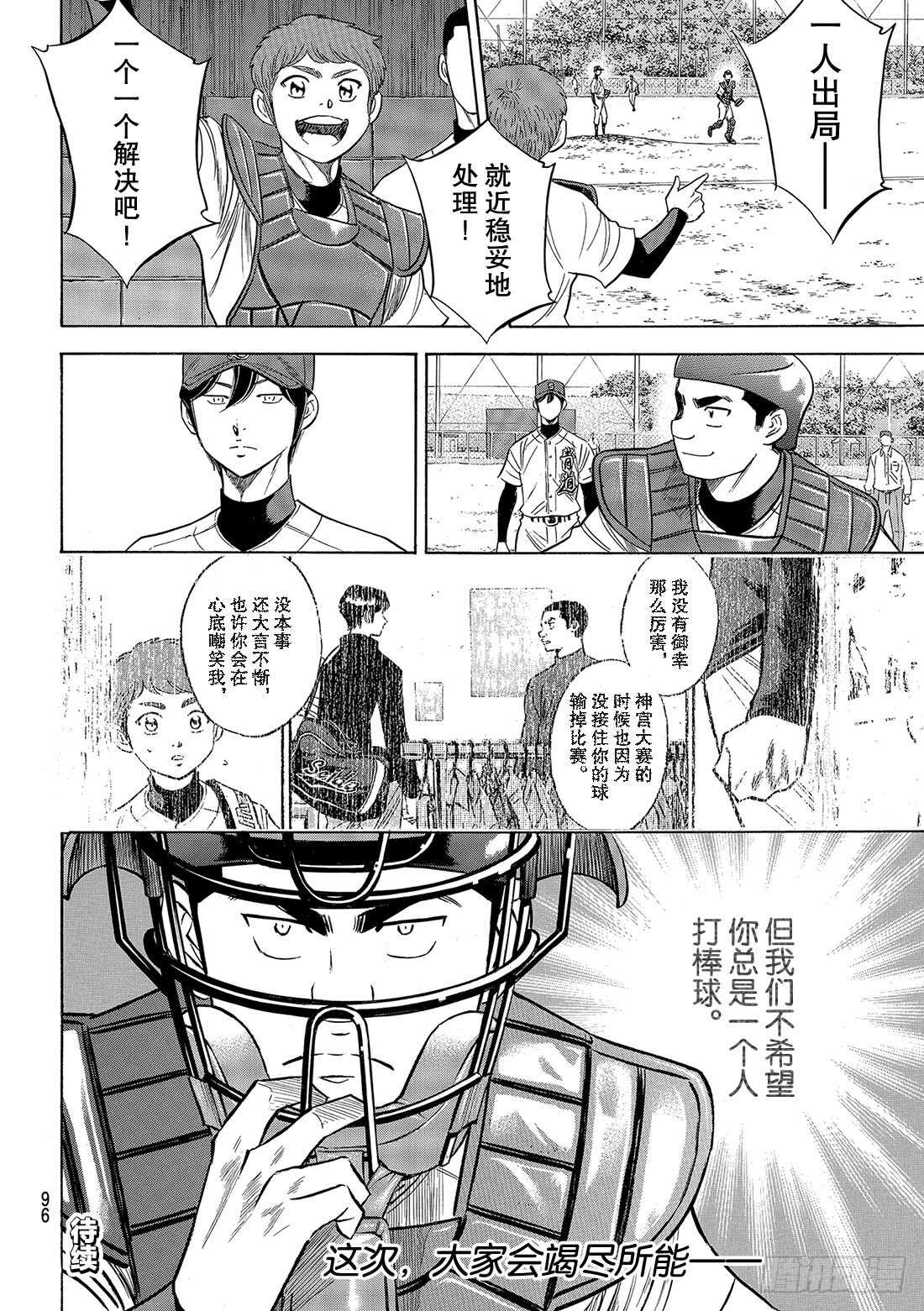 第109话 掩护态势20