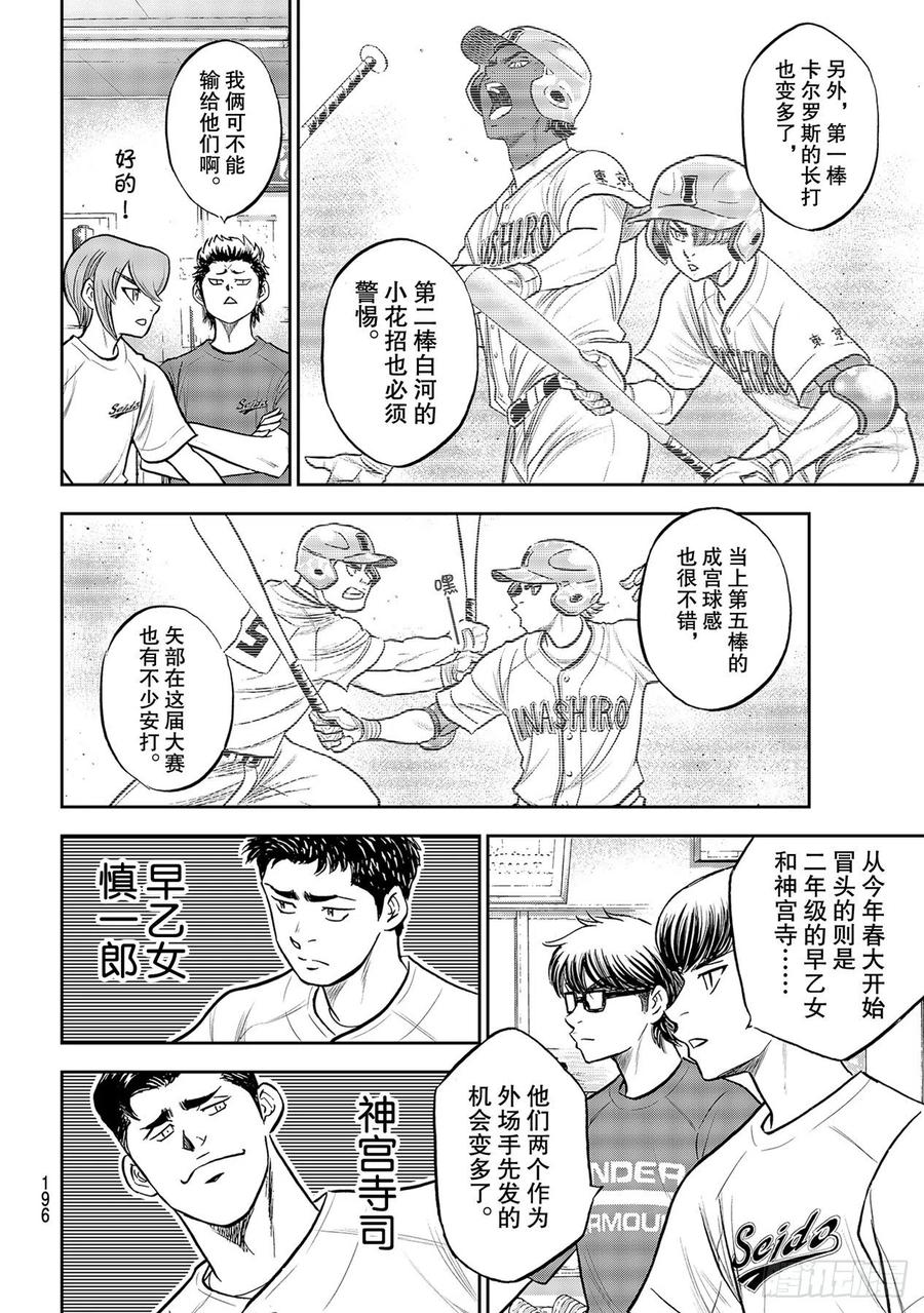 第258话 等不及了啊13