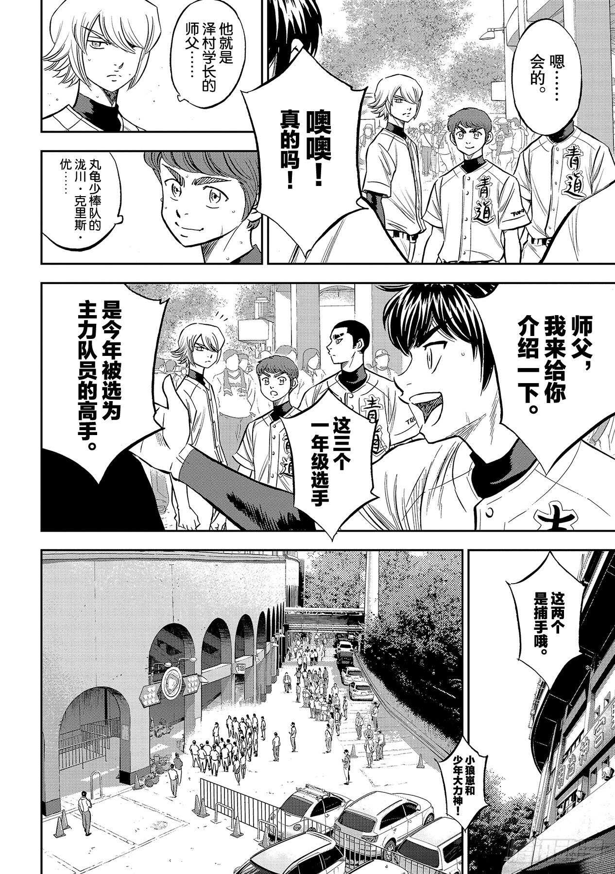 第217话 礼物13