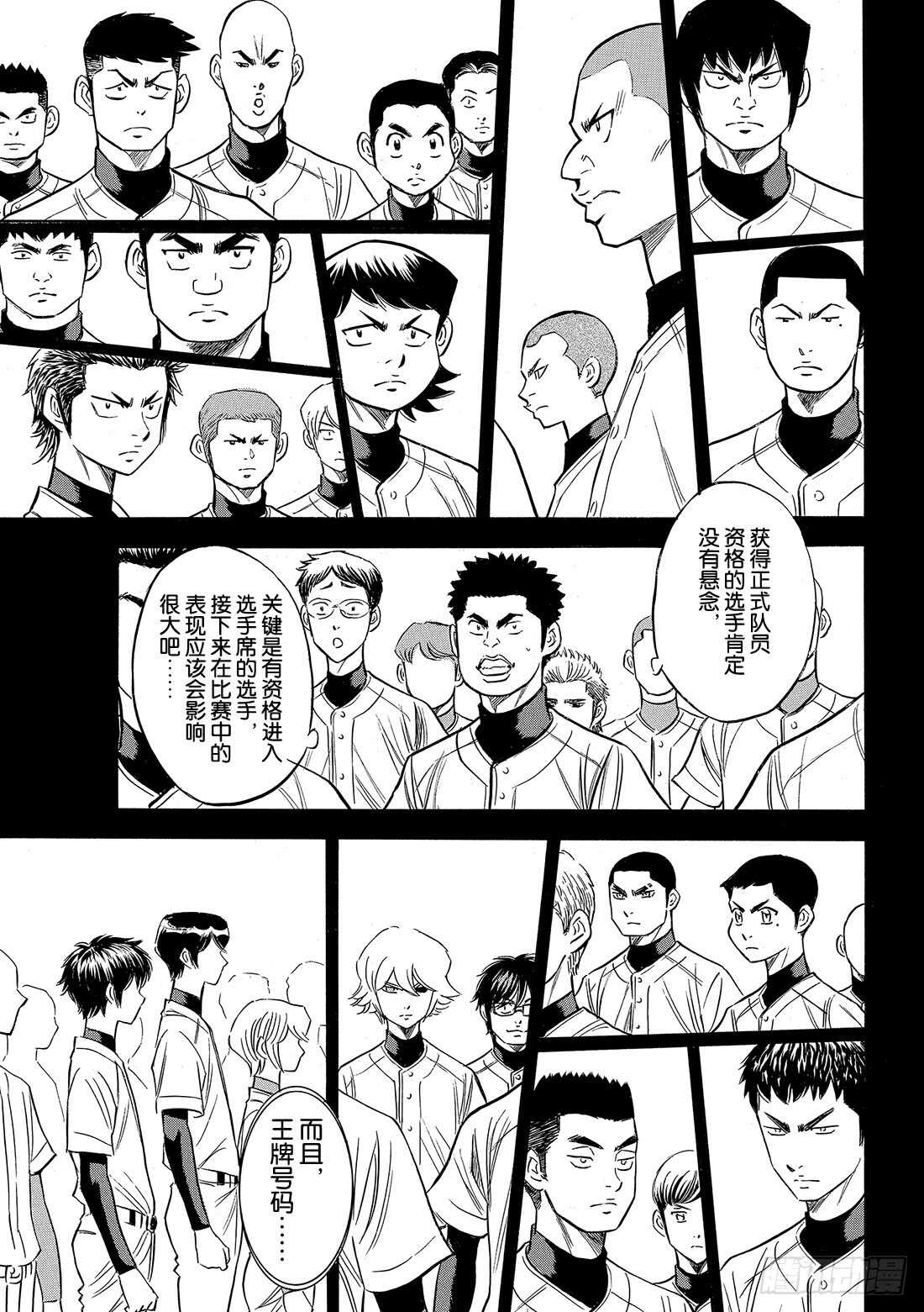 第100话 燃起斗志9
