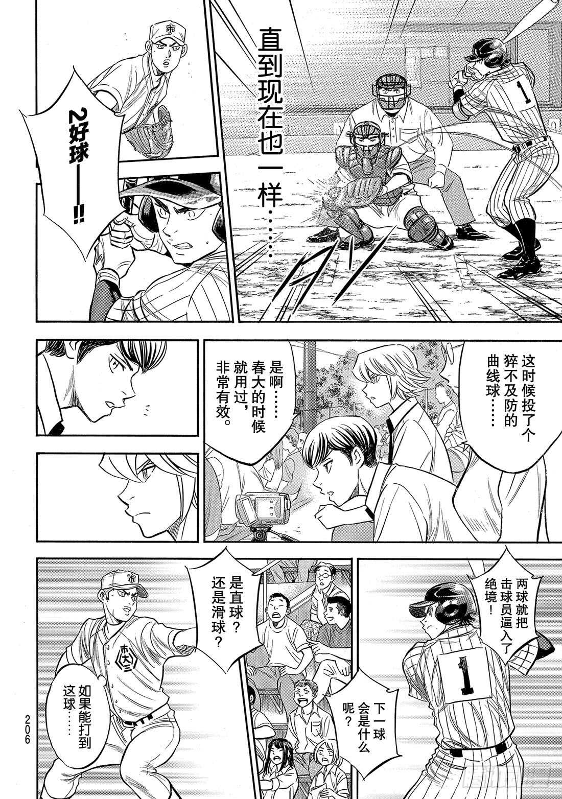 第173话 等很久了吧？10