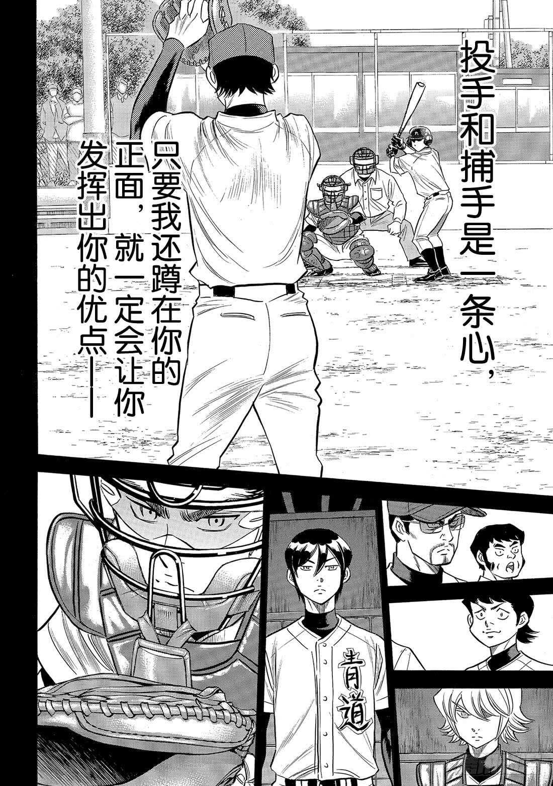 第140话 答案8