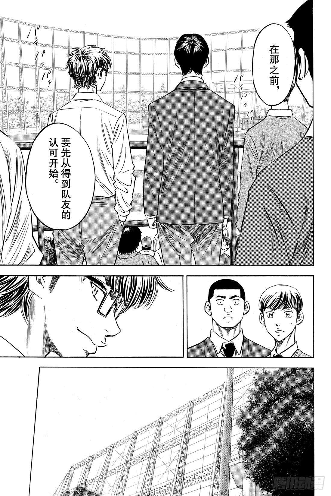 第51话 表情变认真了19