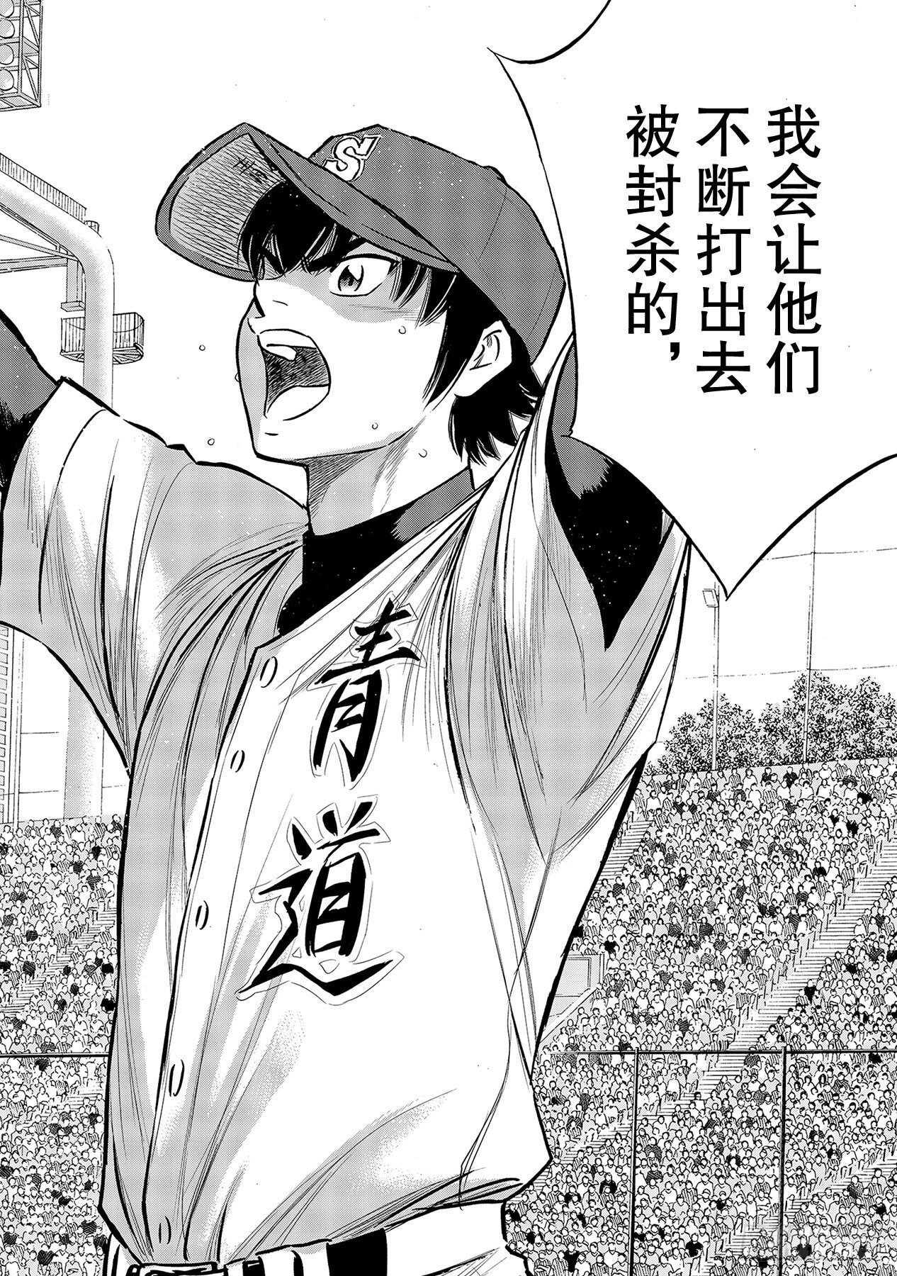 第224话 初次亮相11
