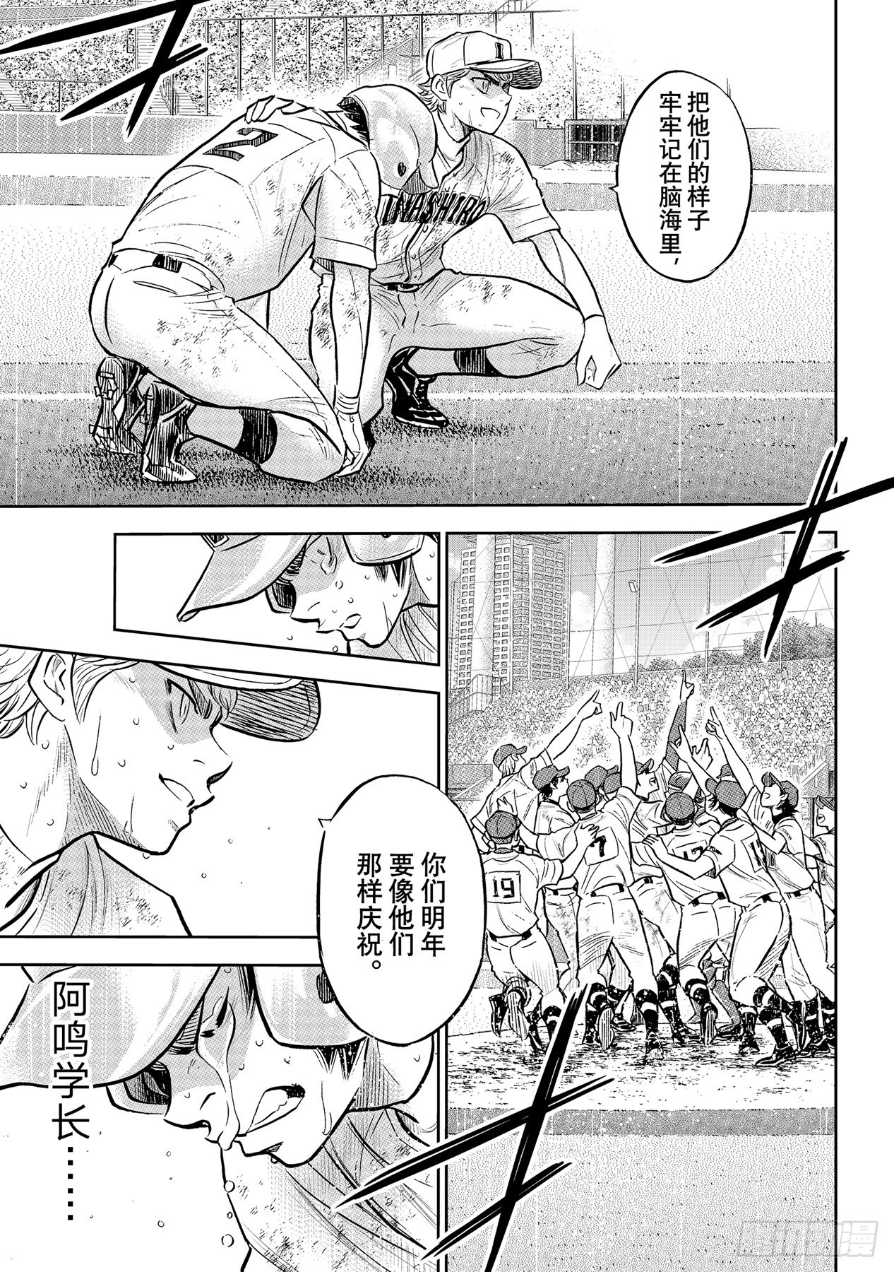 第305话 黄金奖牌8