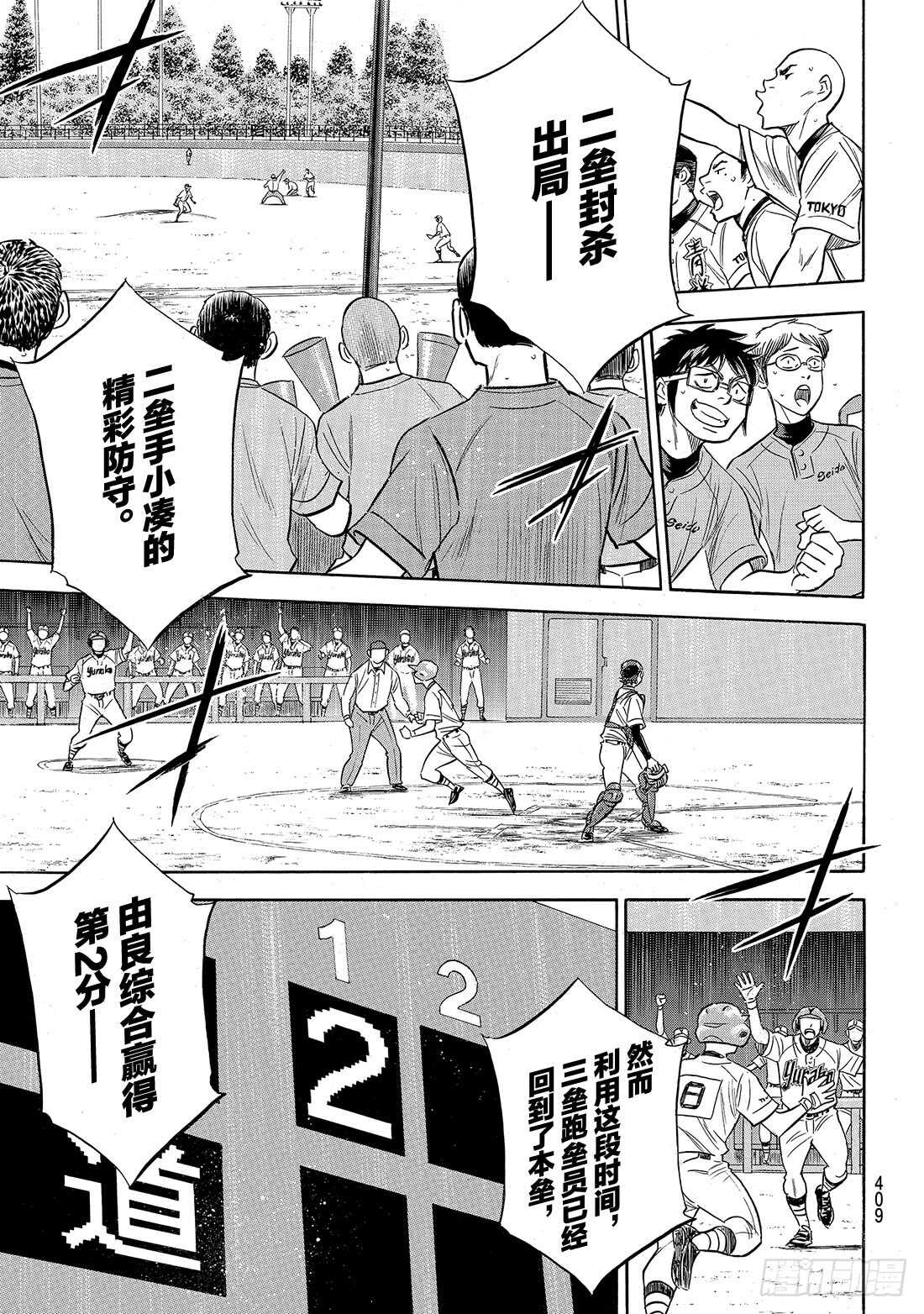 第149话 Get back17