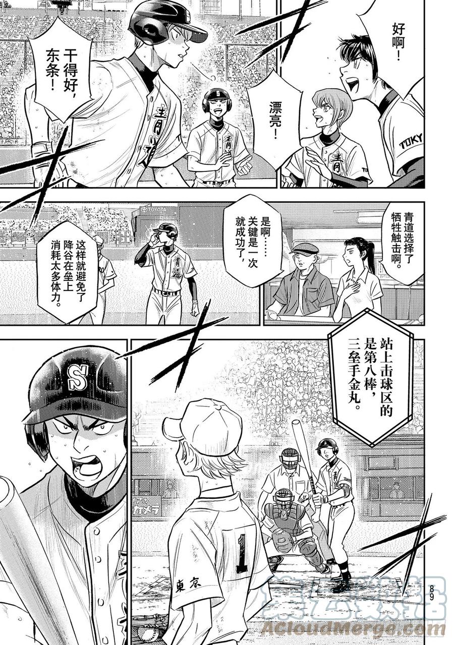 第274话 热血沸腾4