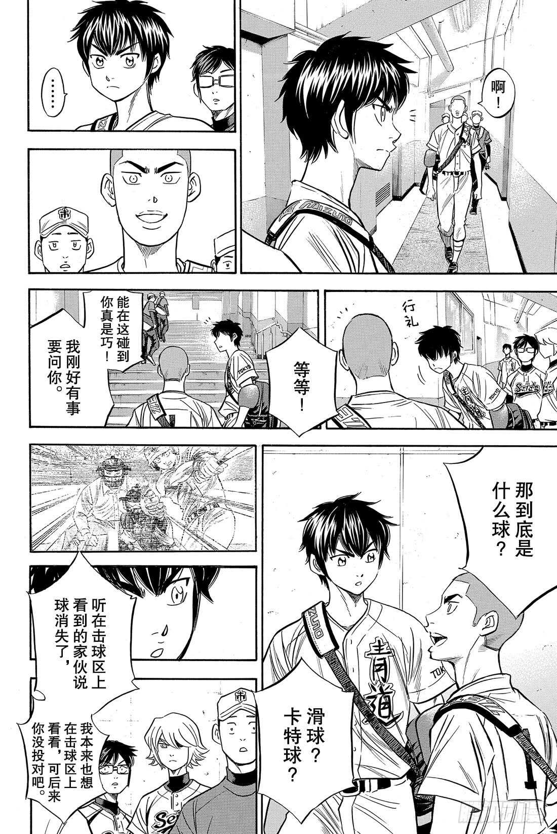 第46话 在获胜的前提下12