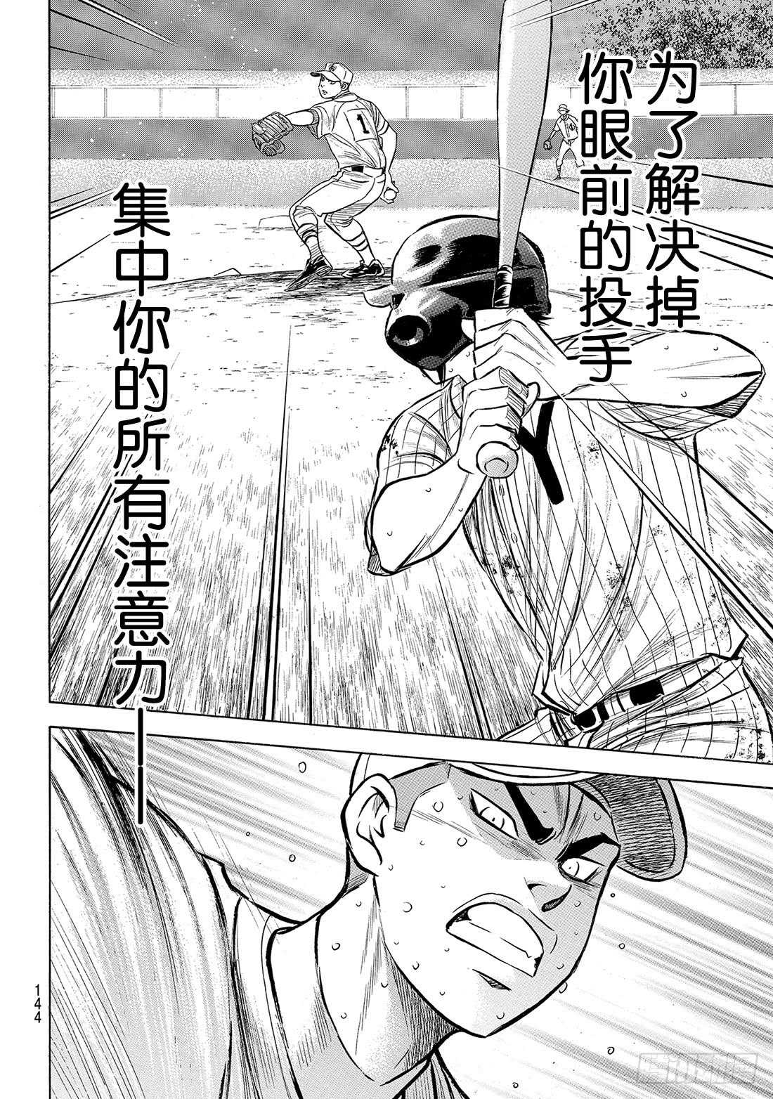 第181话 去年的自己18