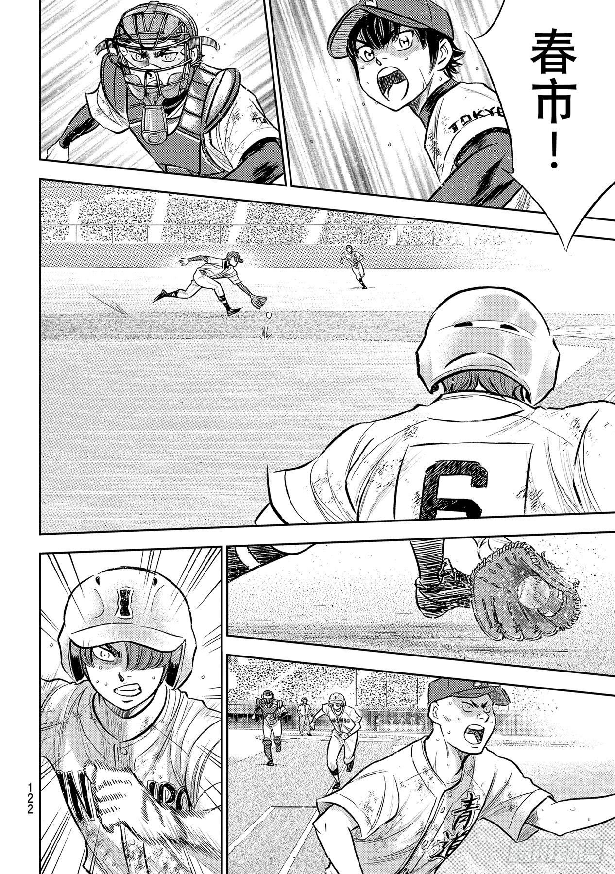 第293话 强者如云11
