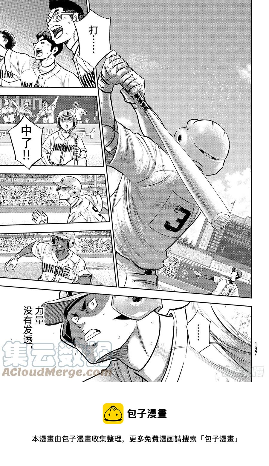 第277话 触感16