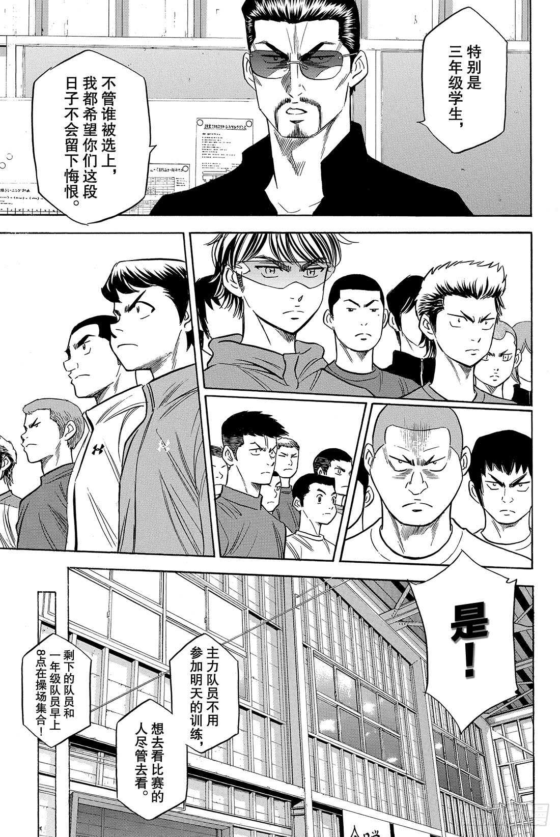 第50话 不能输给他啊13