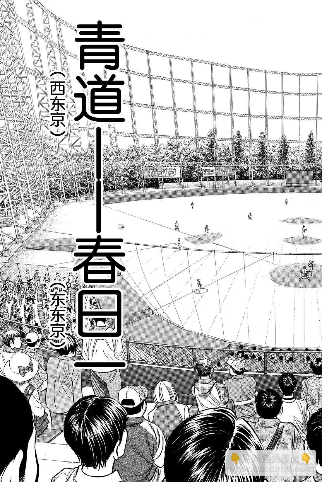 第27话 初次上阵3
