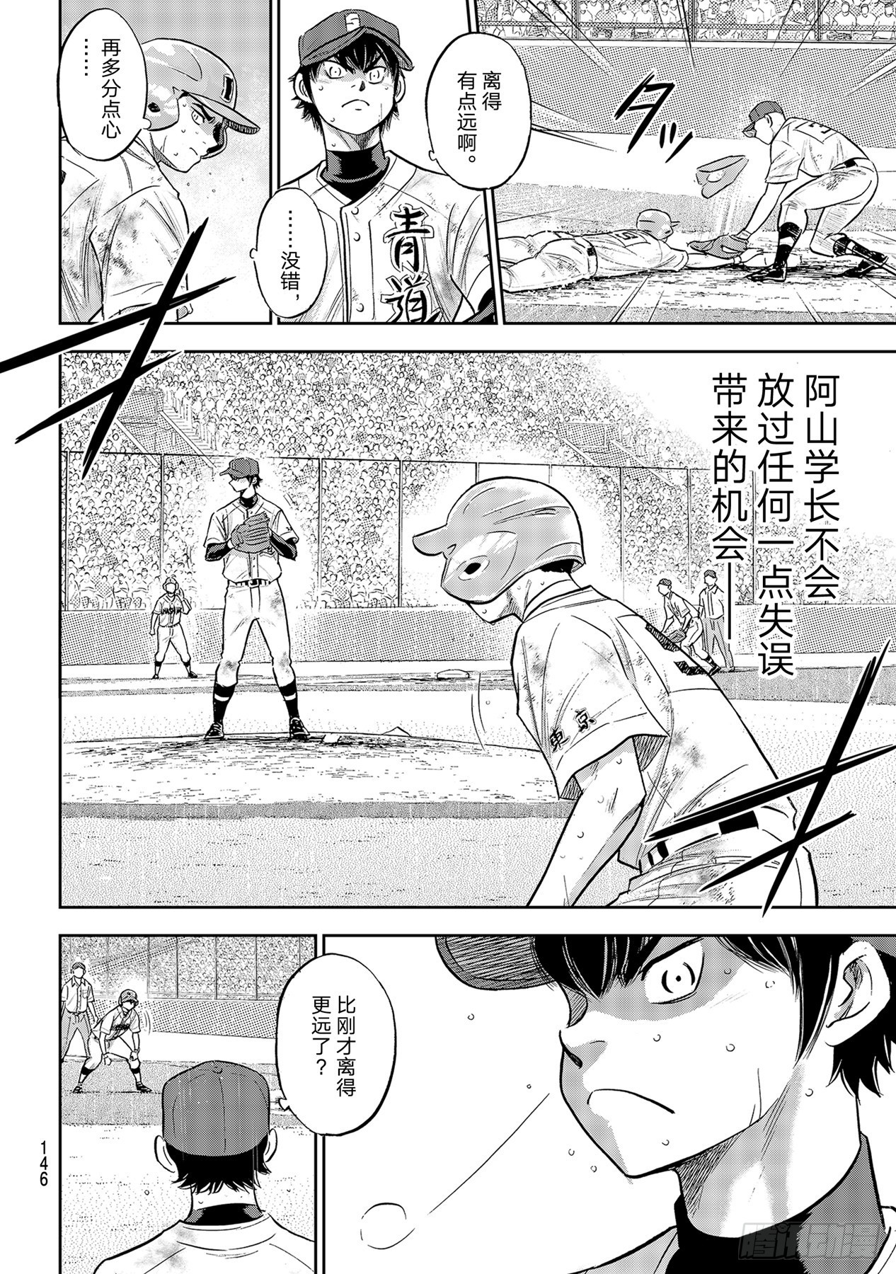 第295话挥棒！9