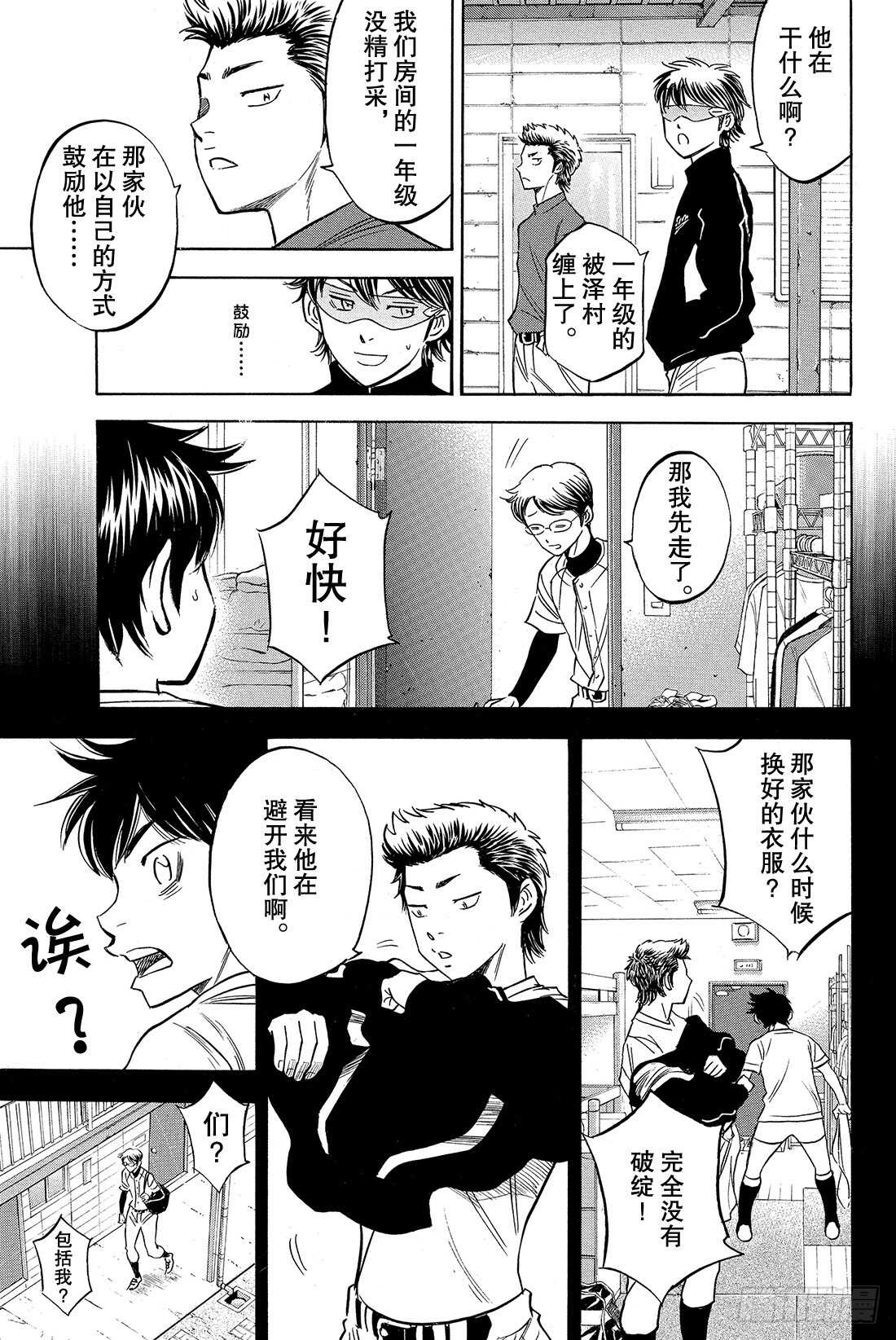 第25话 战斗X战斗11