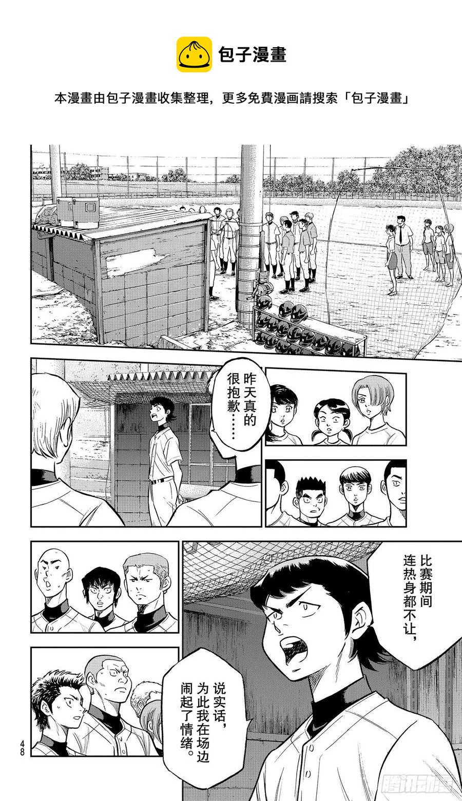第260话 那一天7