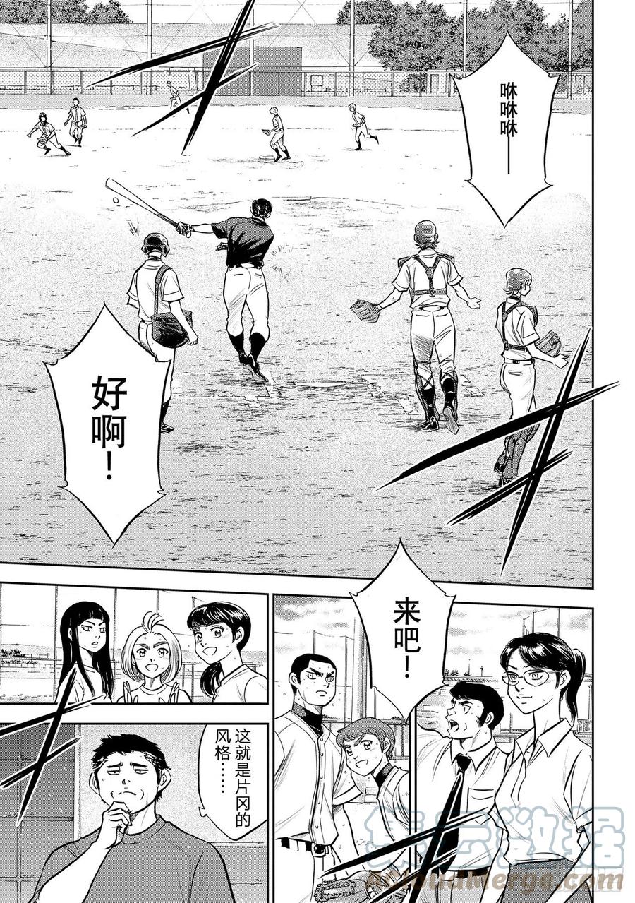 第261话 两年零7个月18