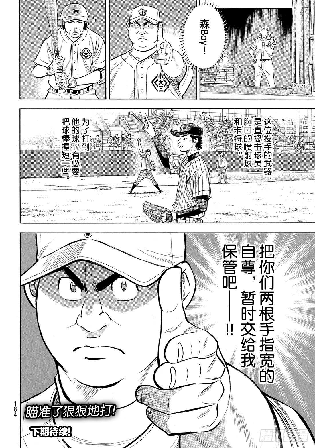 第177话 两指宽的自尊20