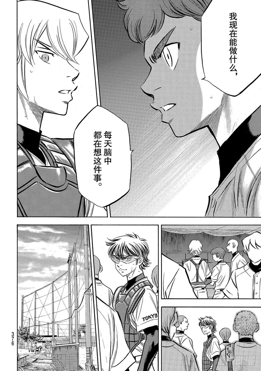 第139话 金字塔16
