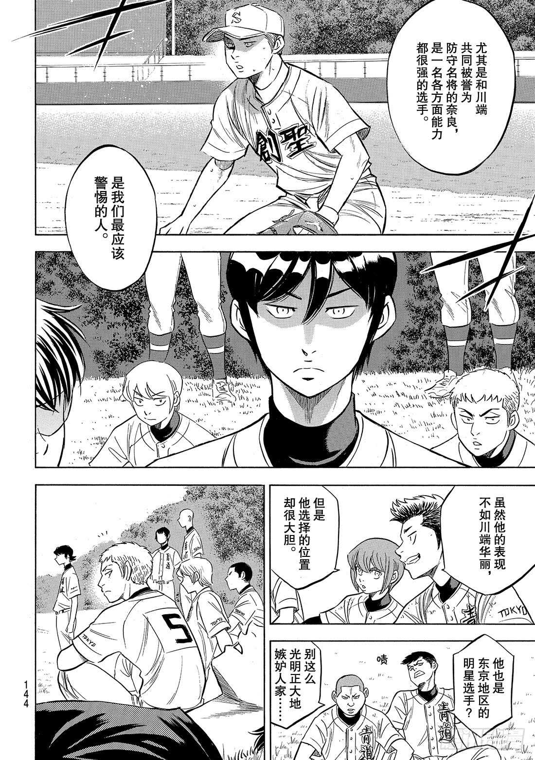 第197话 迈向前方18