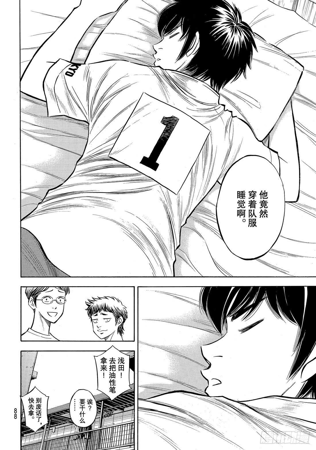 第144话 超音速喷气少年2