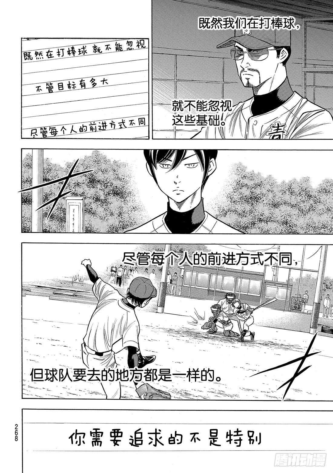 第89话 领航员16