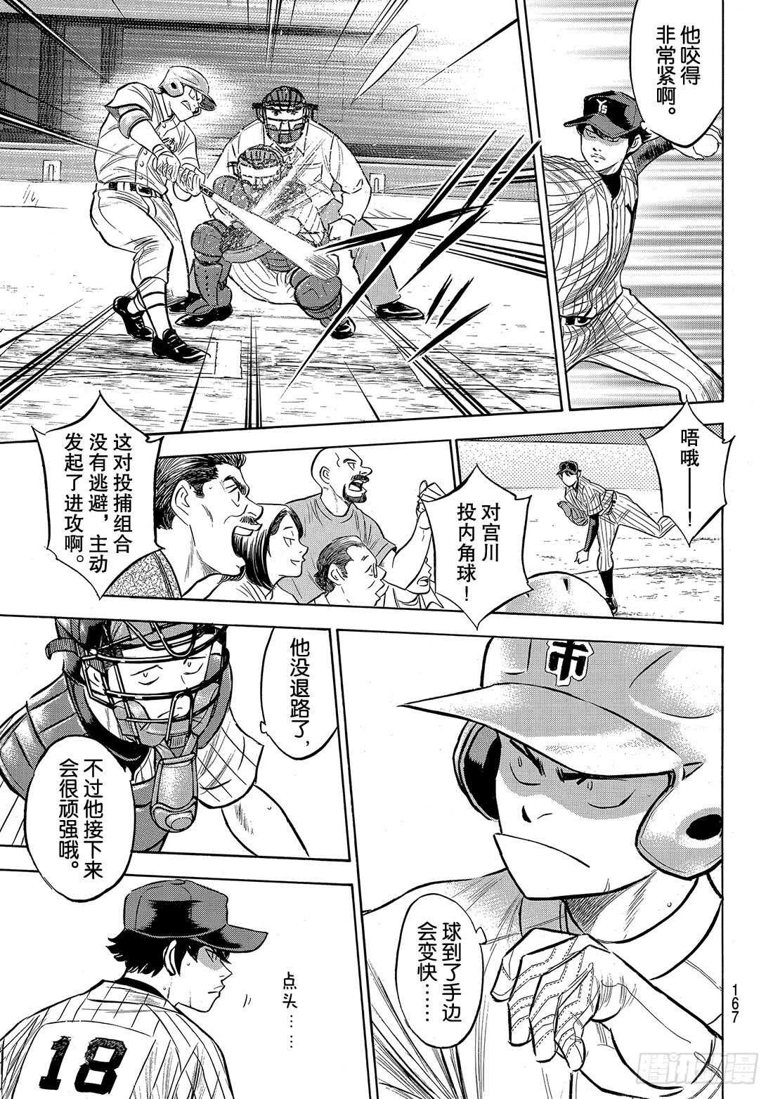 第174话 药师的弱点15