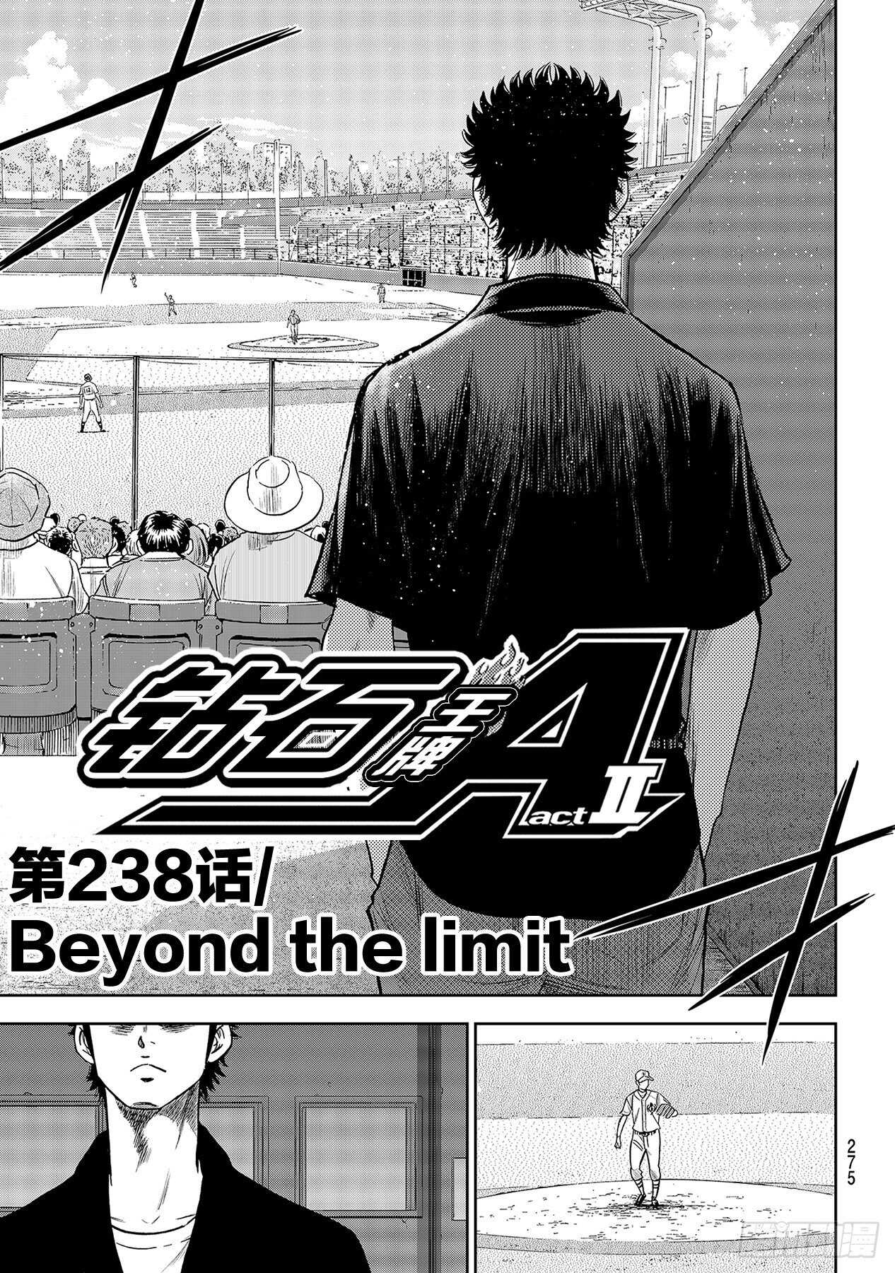 第238话 Beyond6