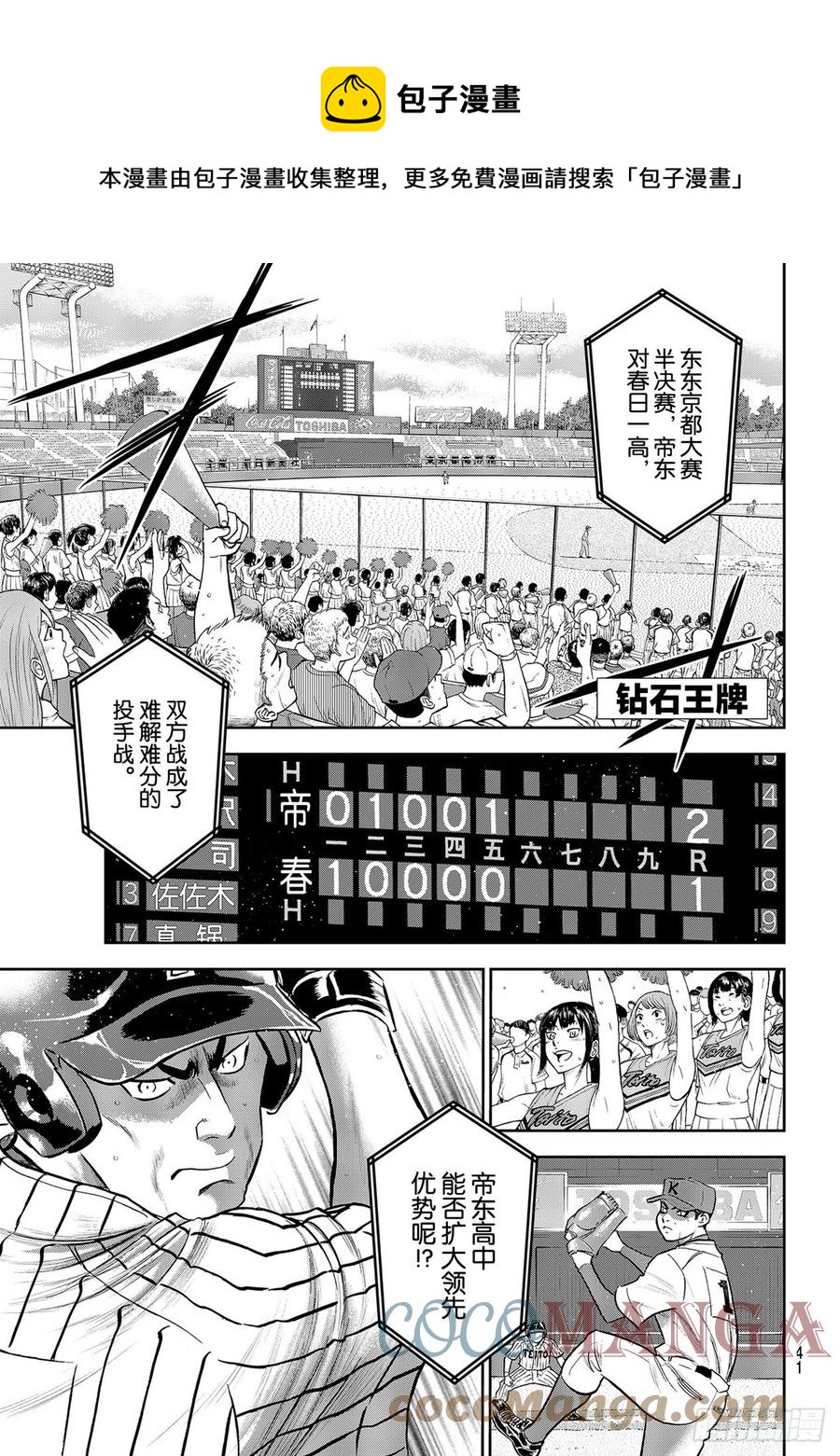 第260话 那一天0