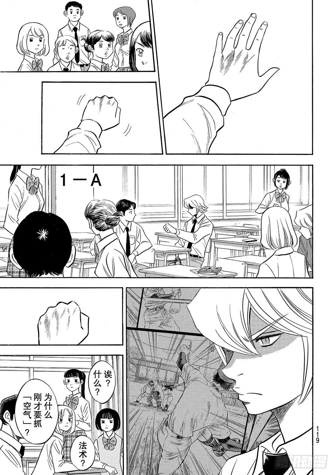 第132话 分界线7