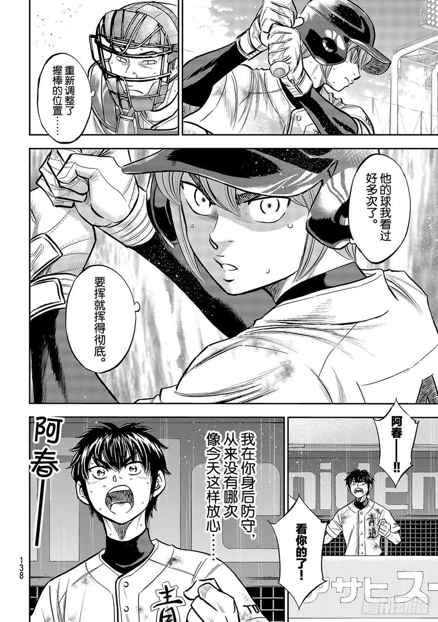 第246话 最强的一二棒13