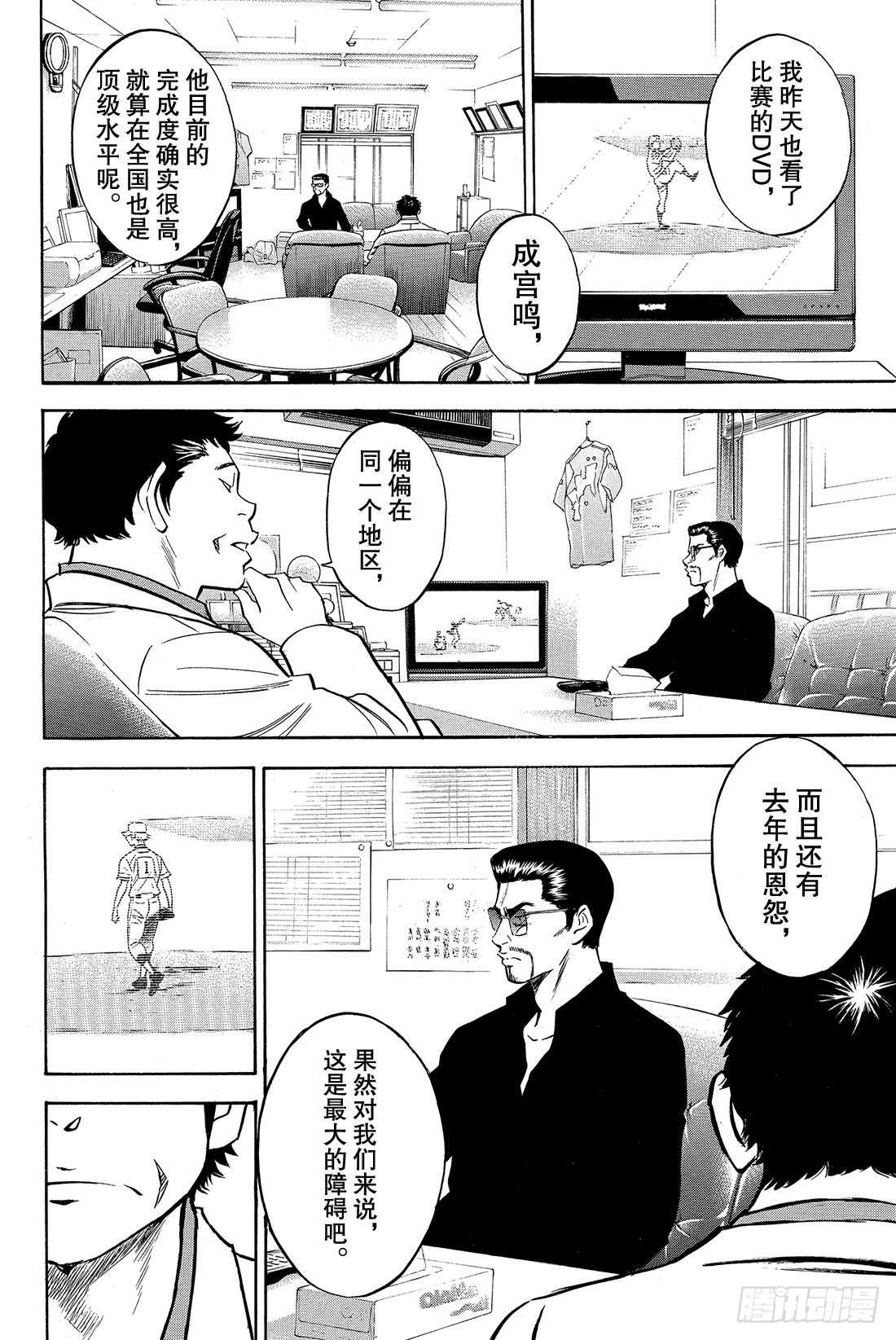 第21话 空缺18