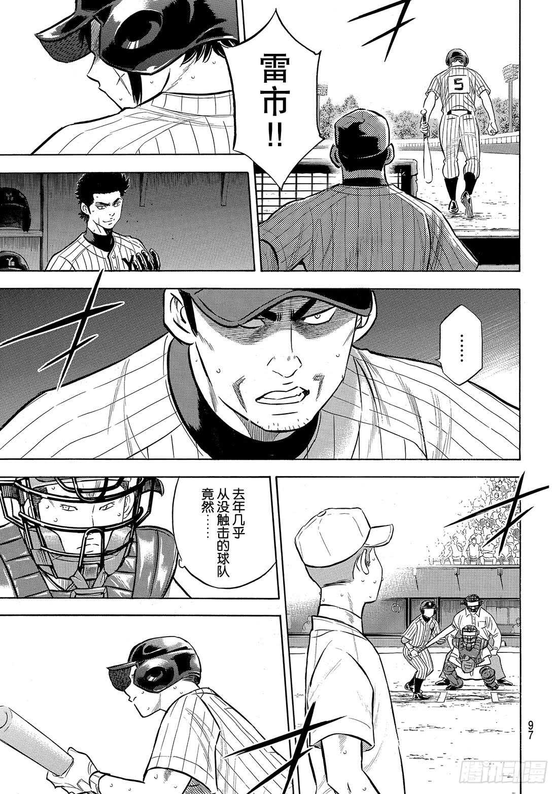 第180话 为了球队的胜利7
