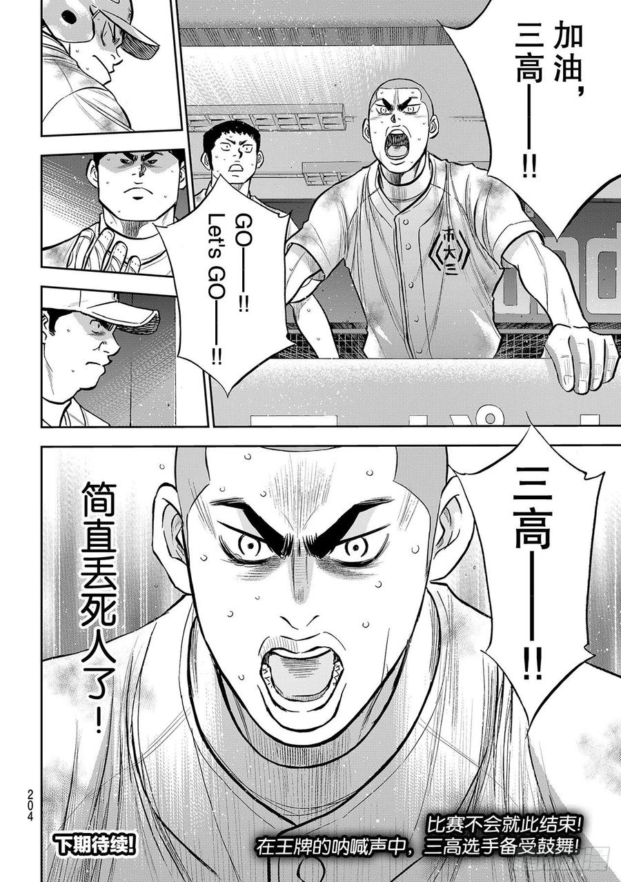 第251话 这不是梦19