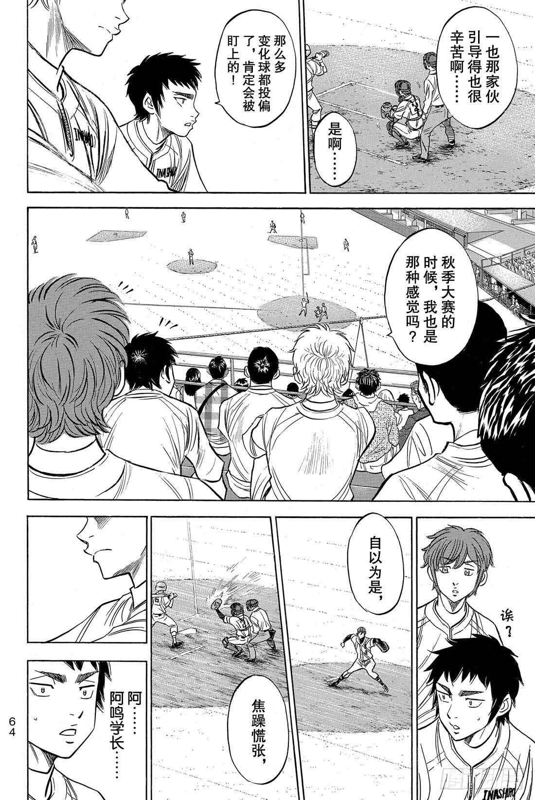 第40话 立场18