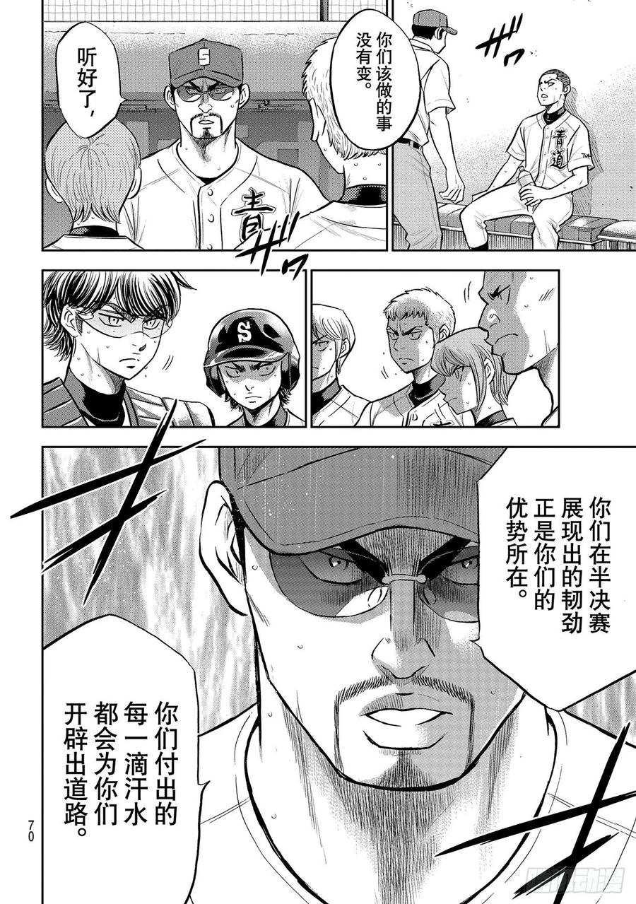 第278话 向往英雄9