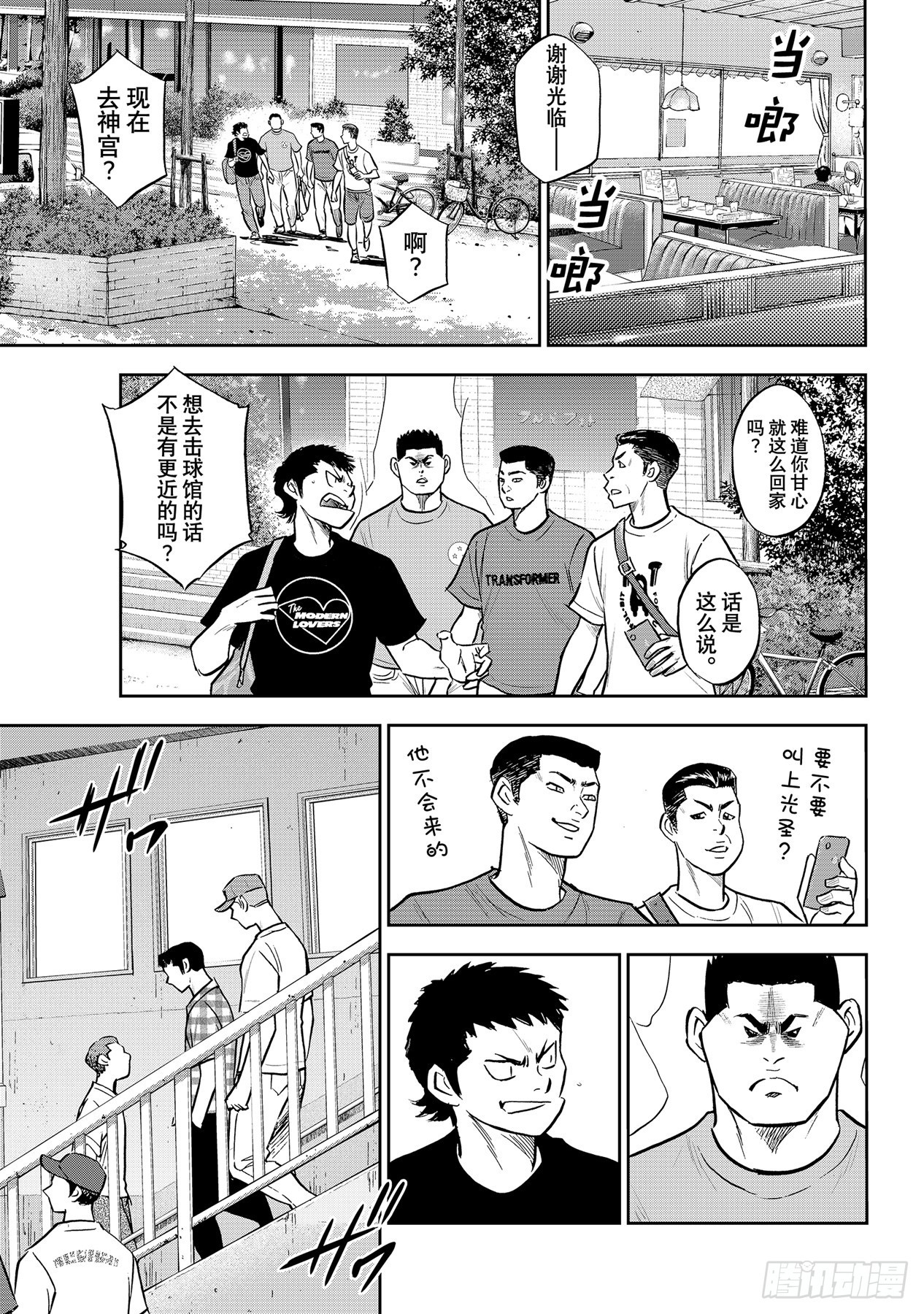 第306话 战士的赞歌8