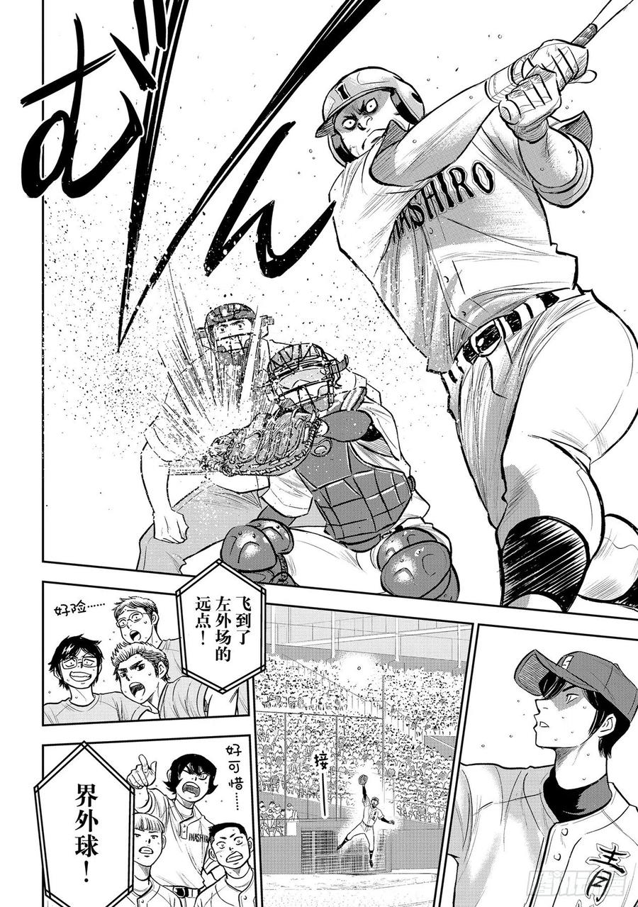 第270话 传播11