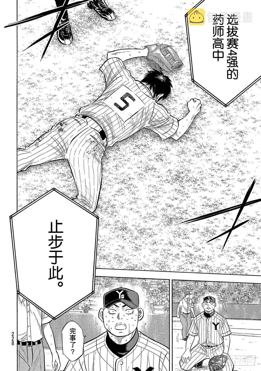 第187话 胜者之路6