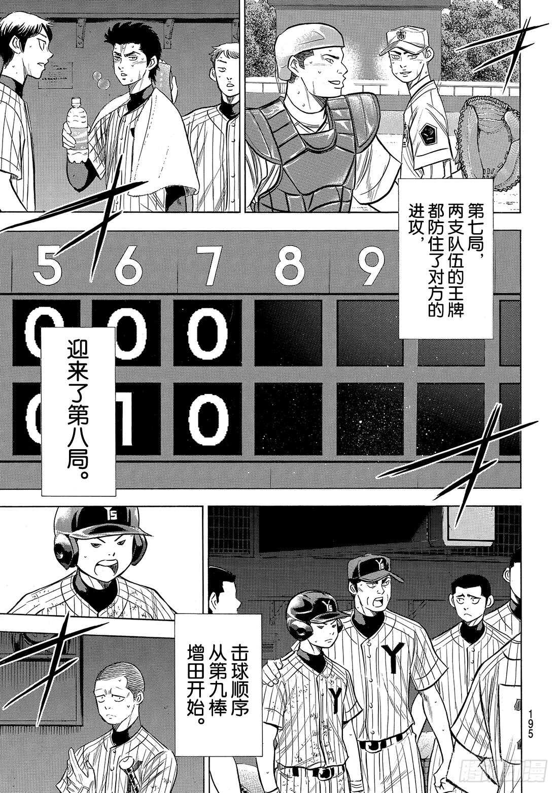 第179话 明与暗23