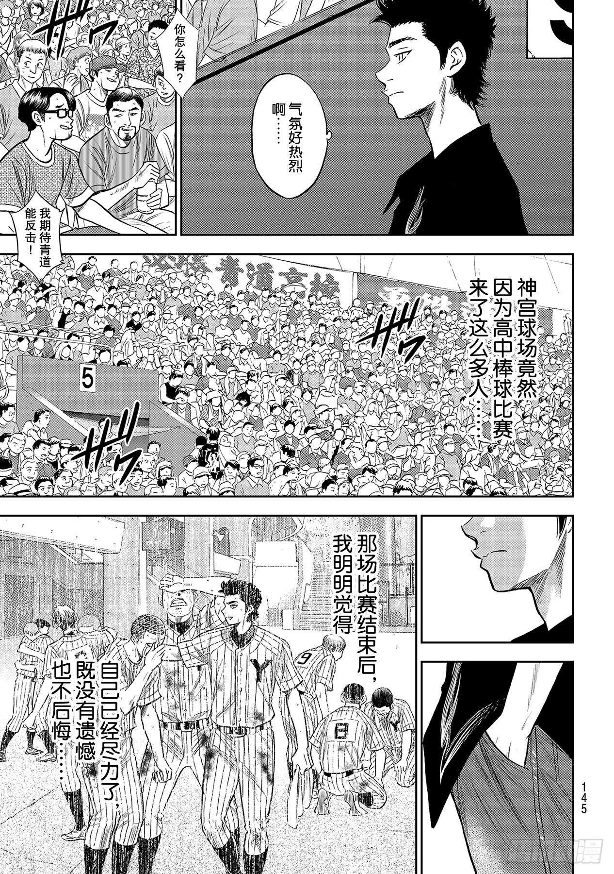 第239话 High18