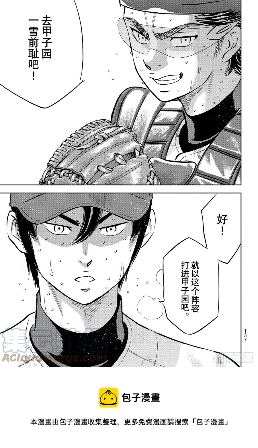 第285话 就在这里8