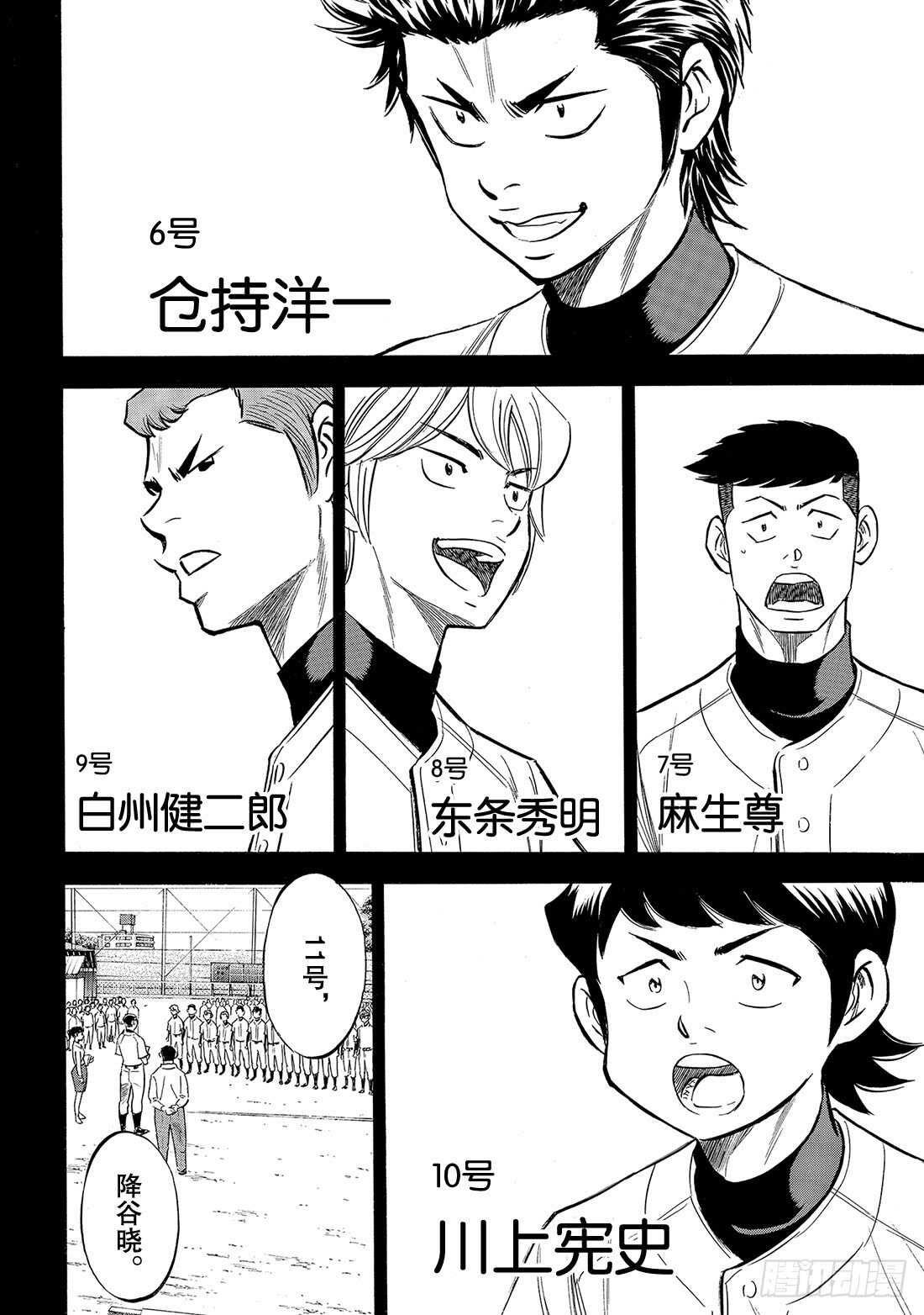 第142话 No pain No6