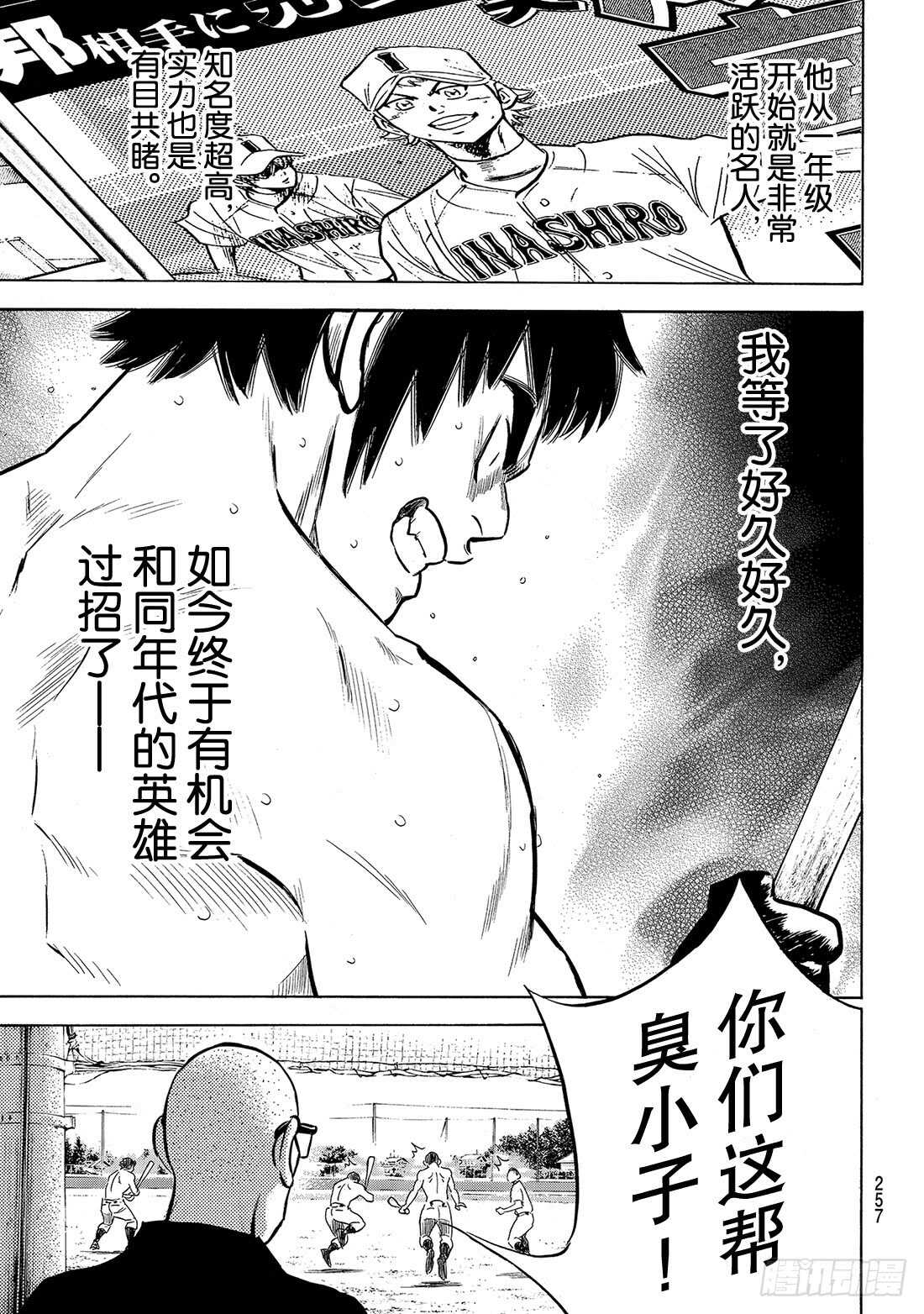 第199话 我们的明天13