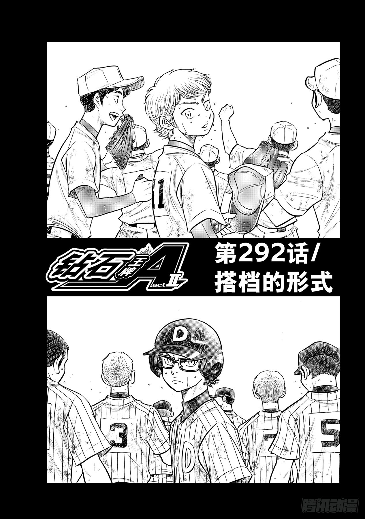 第292话 搭档的形式0
