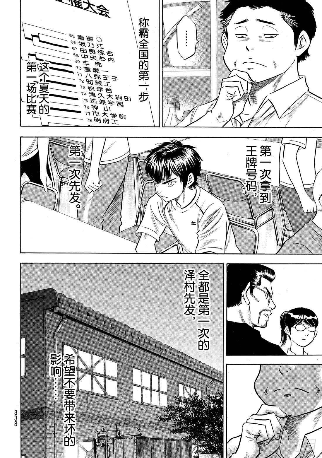 第145话 激励10
