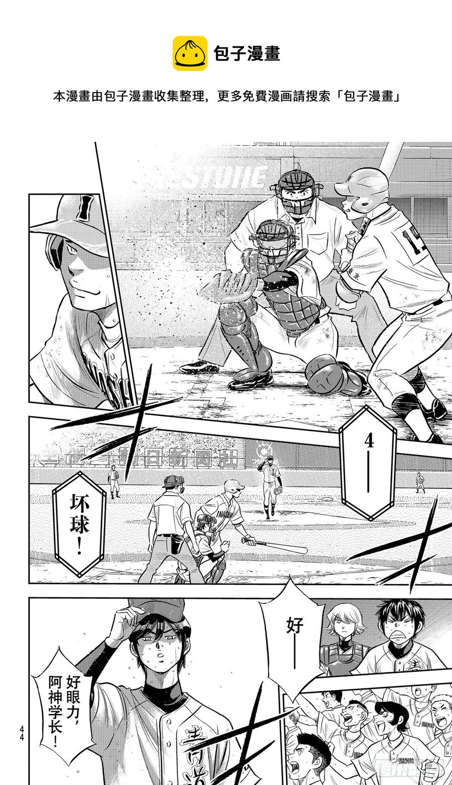 第275话 精神力3
