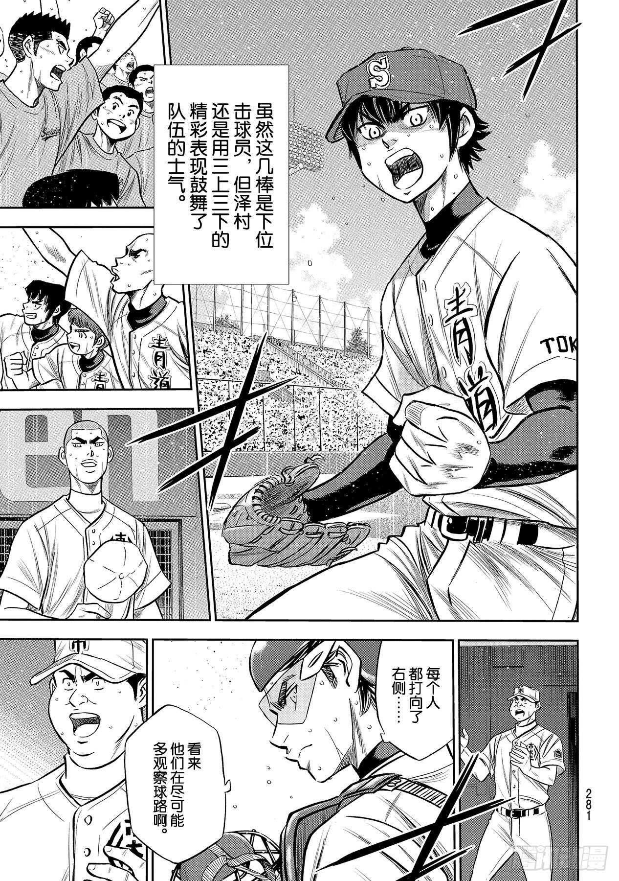 第235话 Step On12