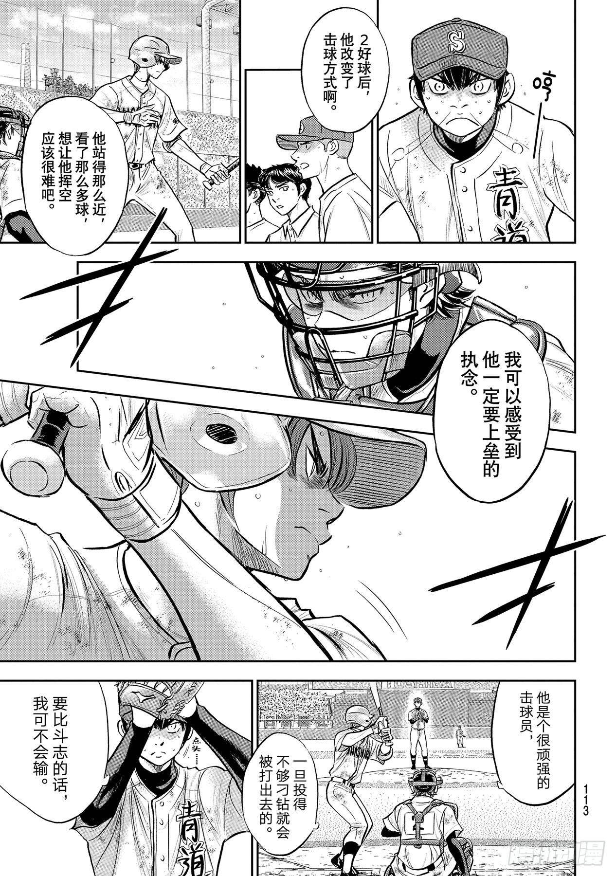 第293话 强者如云2